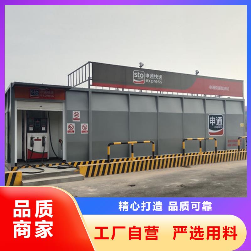 撬装加油站类集装箱加油站真材实料加工定制