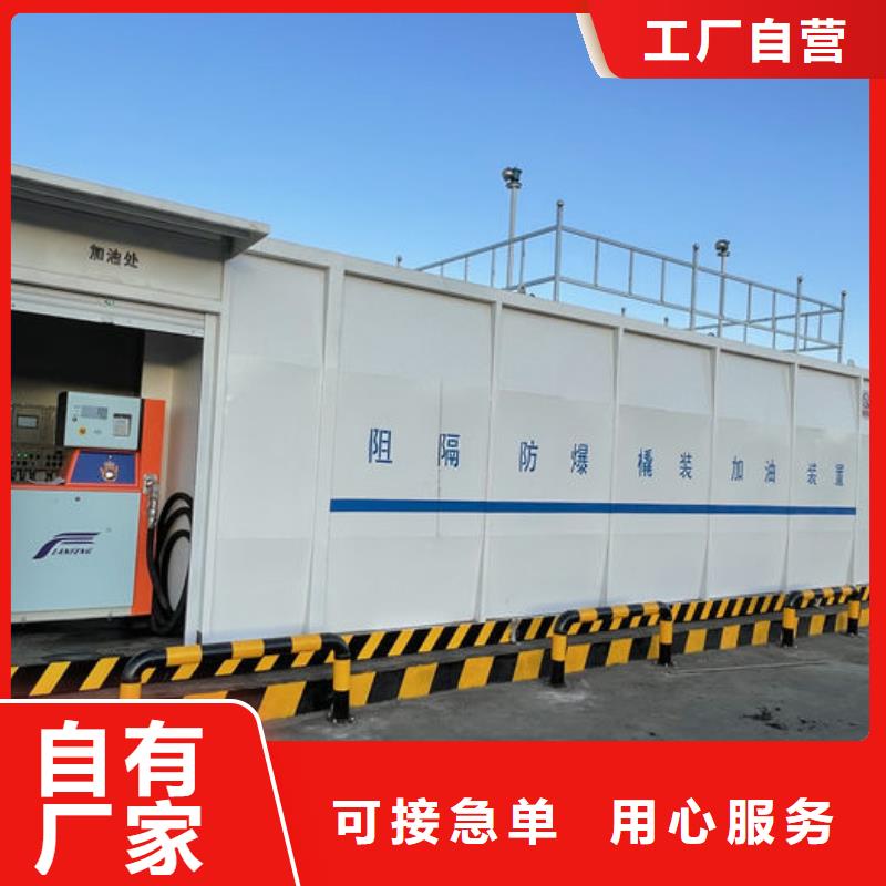 撬装加油站批量采购