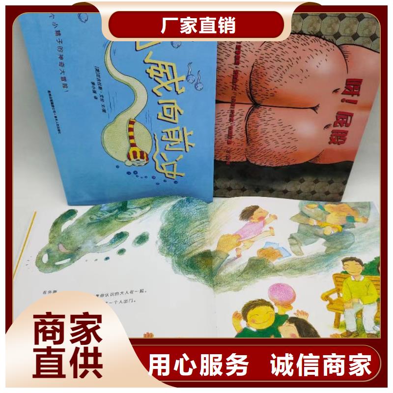 绘本批发绘本招微商代理每个细节都严格把关