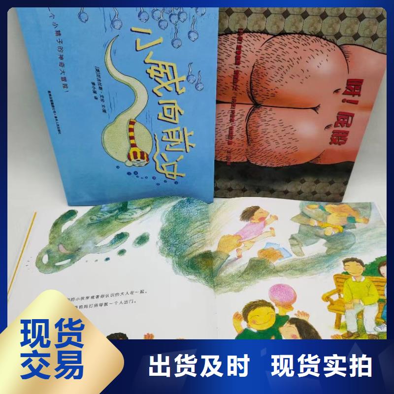 绘本批发_英文绘本批发真诚合作