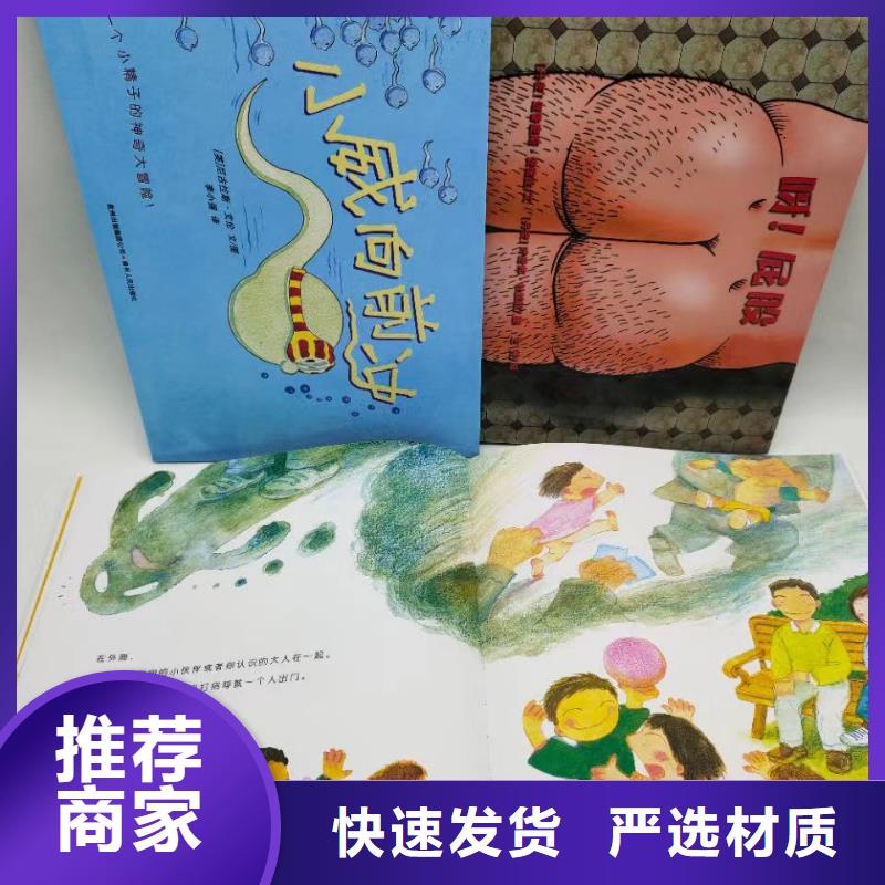 绘本批发儿童绘本一手货源专注细节更放心