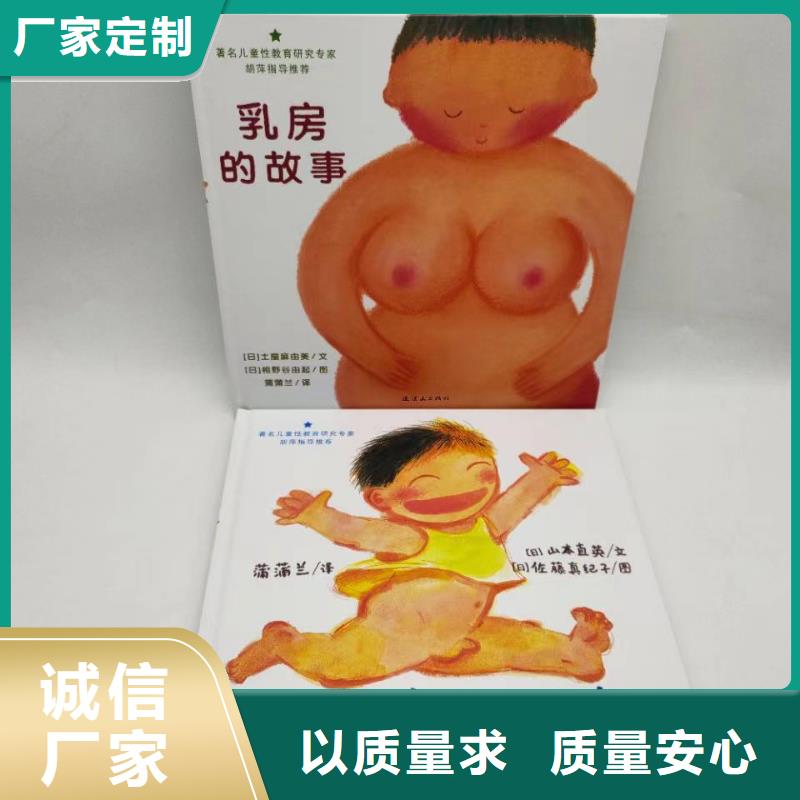 绘本批发中英文绘本一手货源合作共赢