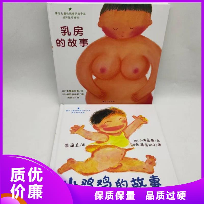 【绘本批发】中英文绘本一手货源厂家自营