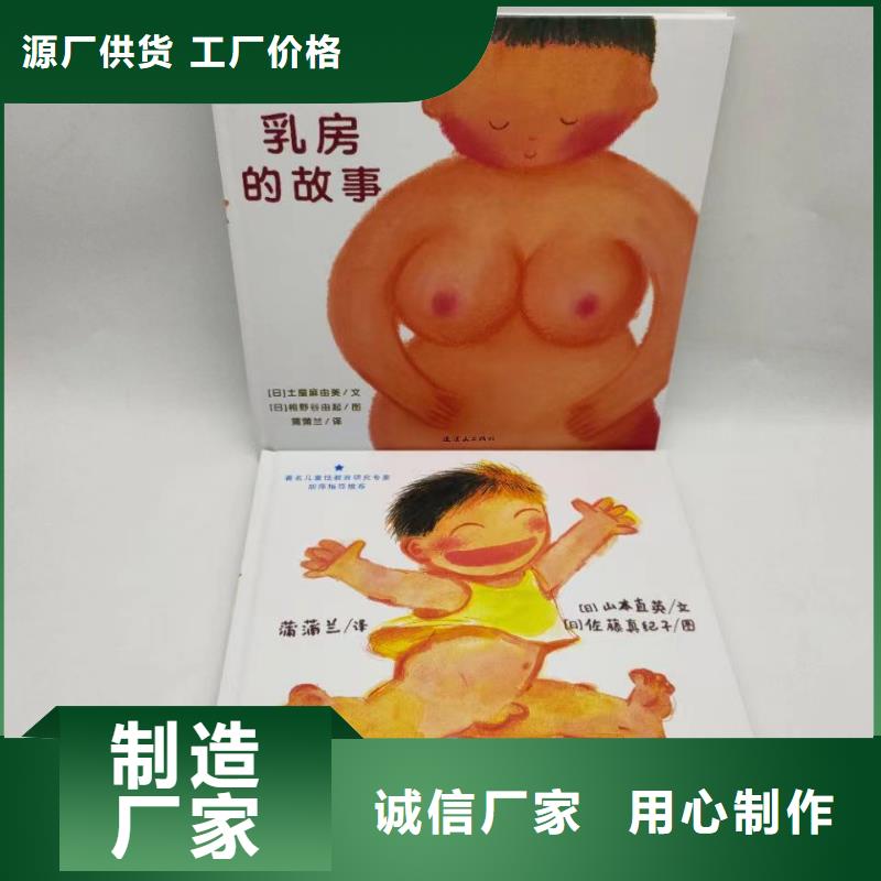 绘本批发型号齐全