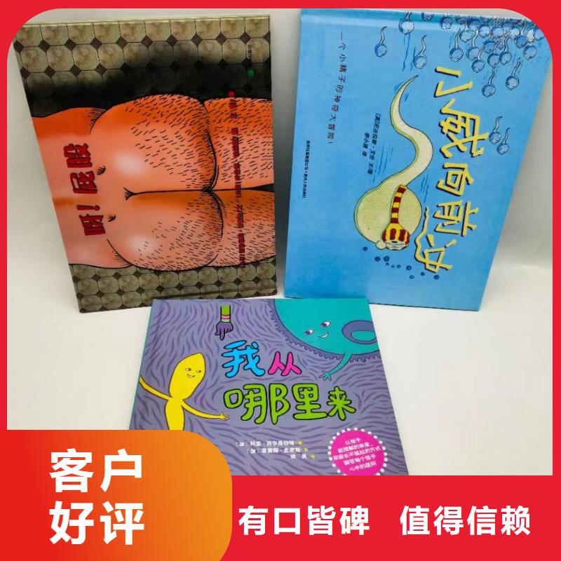 【绘本批发儿童畅销书籍批发颜色尺寸款式定制】
