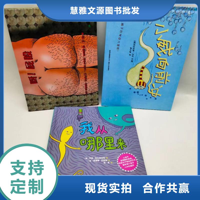 绘本批发【逻辑狗批发】严选用料