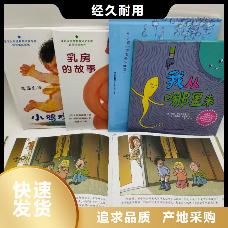 【绘本批发】绘本招微商代理老客户钟爱