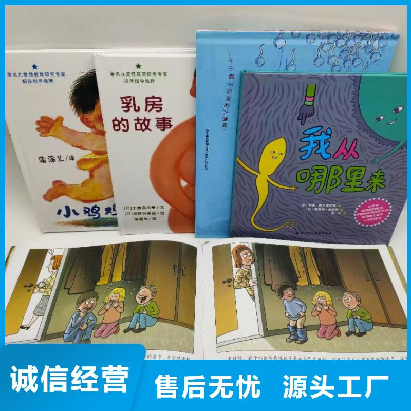 【绘本批发批发画册书籍好品质用的放心】