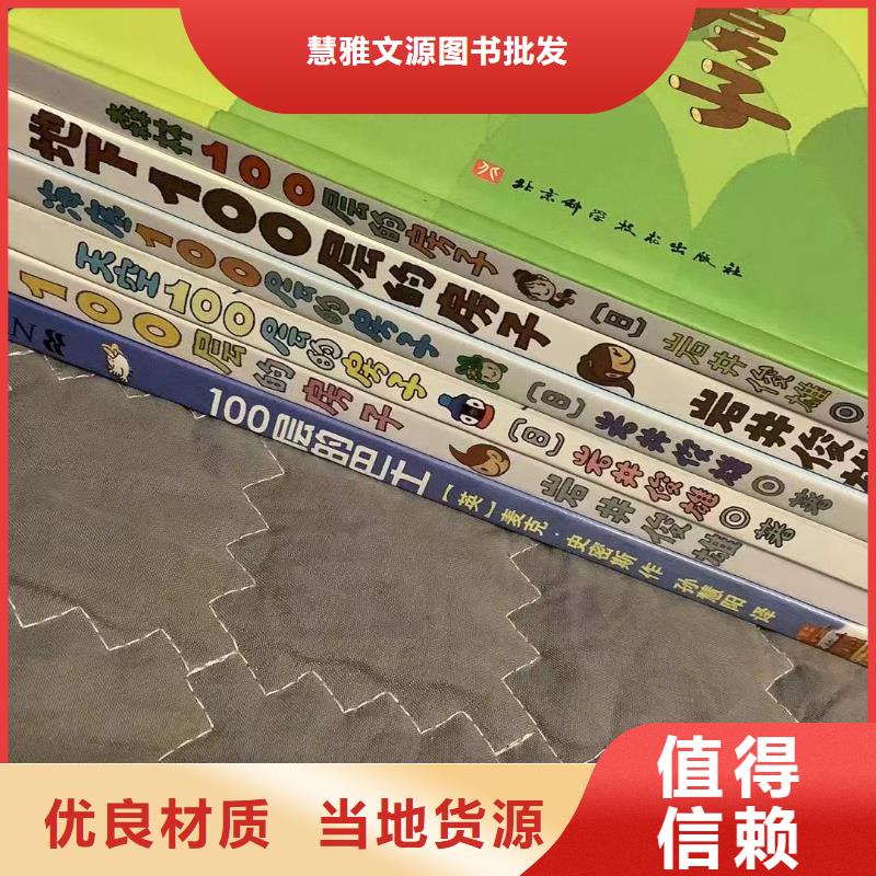 绘本批发_英文绘本批发真诚合作