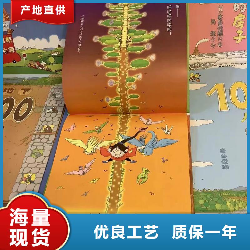 绘本批发-少儿课外书籍快速物流发货