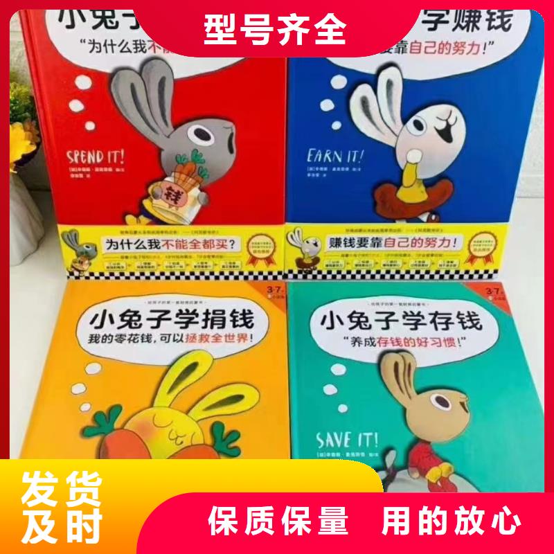 绘本批发-绘本招微商代理诚信可靠