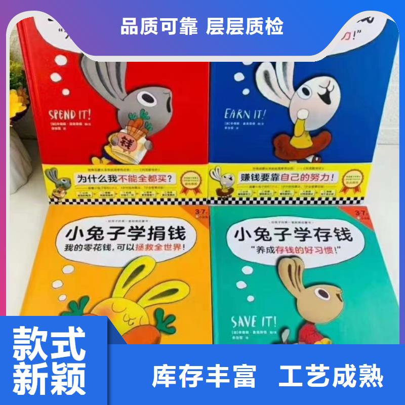 绘本批发,儿童读物批发快速物流发货