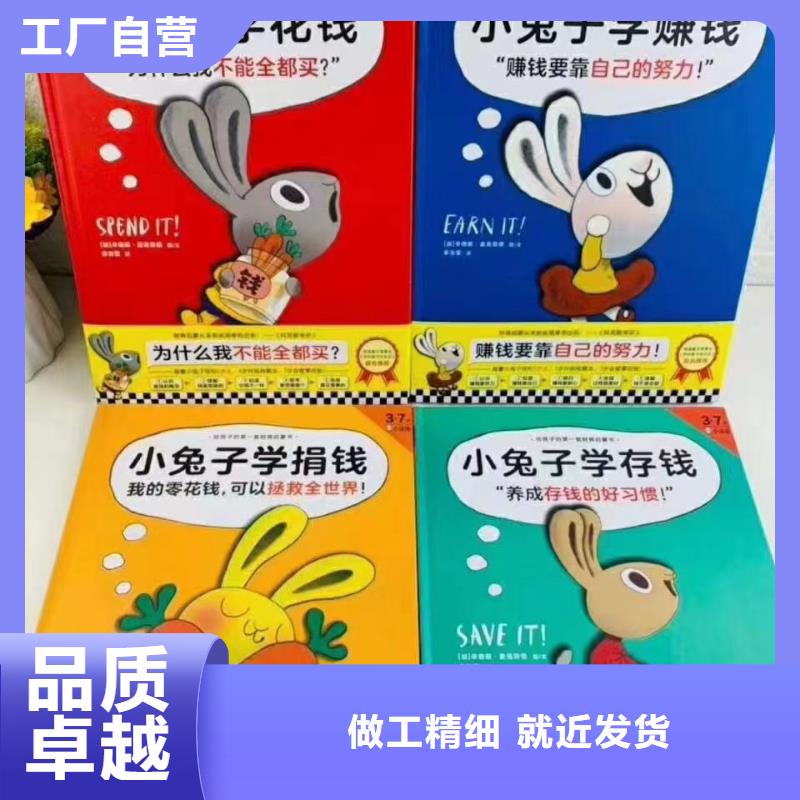 【绘本批发】,中英文绘本一手货源厂家直销放心