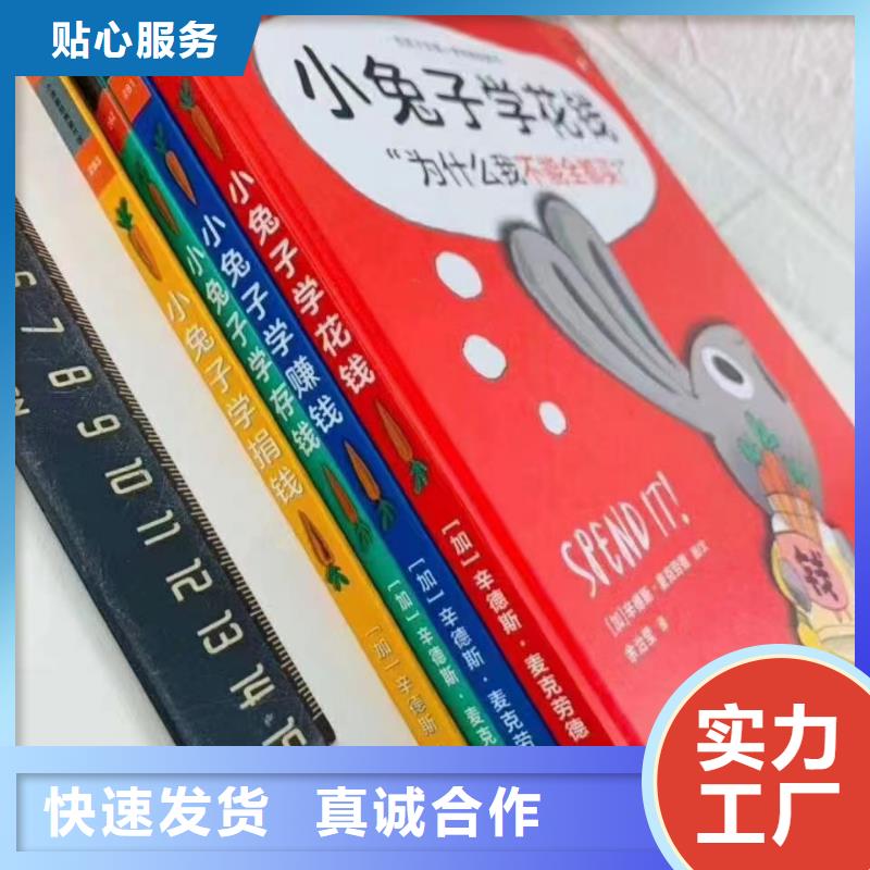 绘本批发幼儿故事书批发产品优势特点