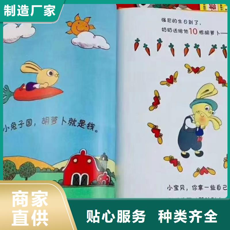 绘本批发幼儿故事书批发产地直销