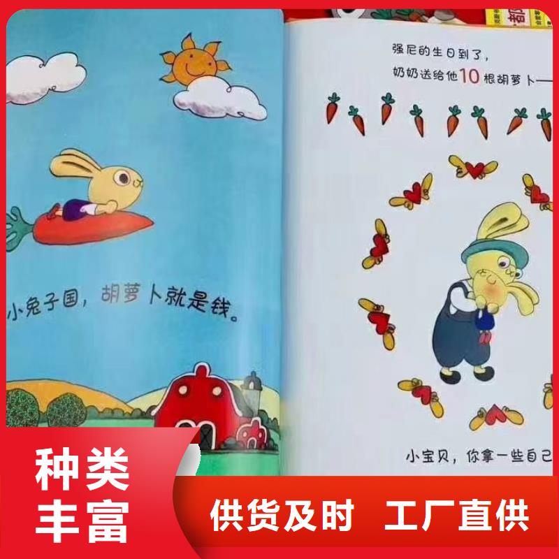 绘本批发【幼儿园教材】同行低价