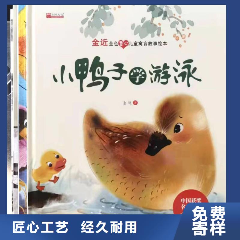 【绘本批发】,中英文绘本一手货源厂家直销放心
