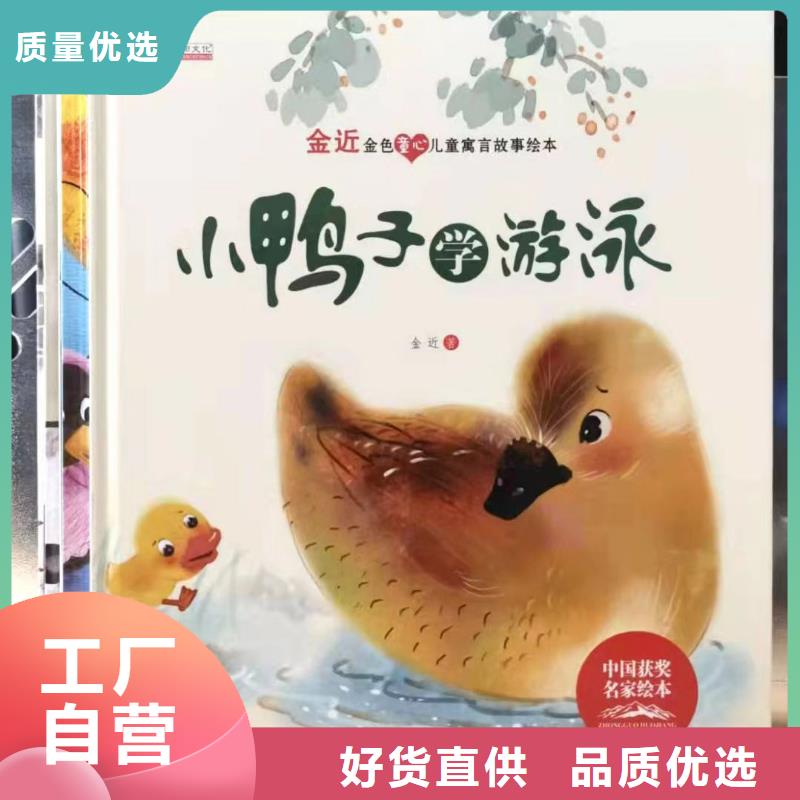 绘本批发-绘本招微商代理大品牌值得信赖