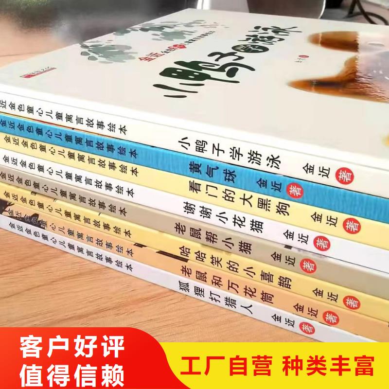 【绘本批发】-绘本批发招商老品牌厂家