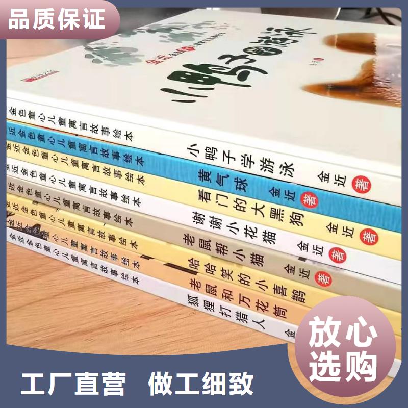 绘本批发【儿童绘本招微商代理】诚信厂家