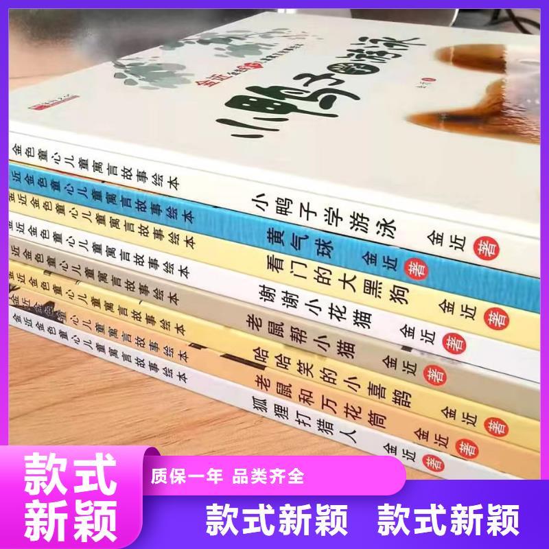 绘本批发【逻辑狗批发】严选用料