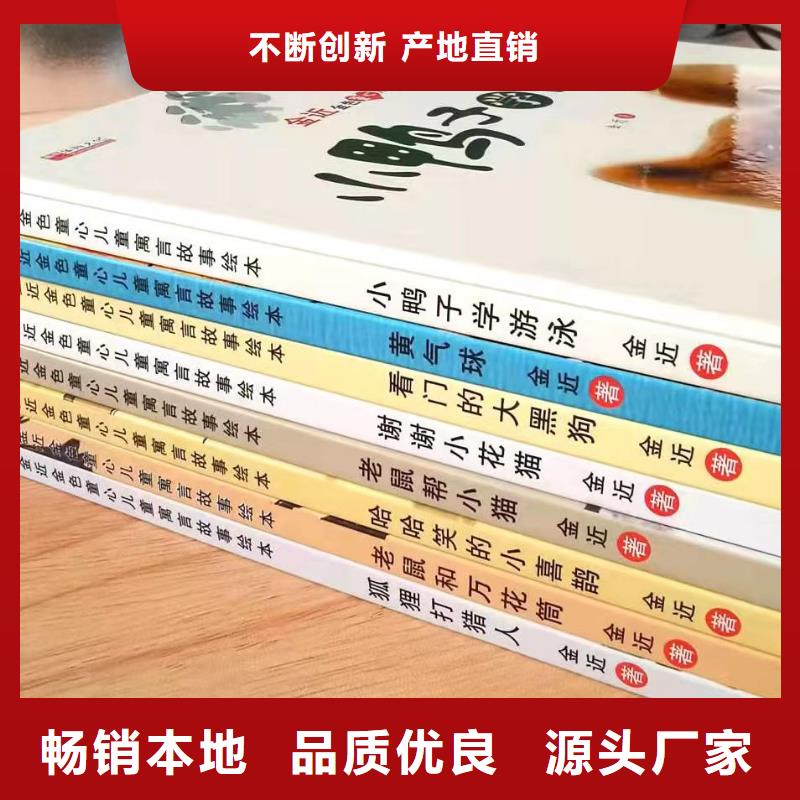 绘本批发儿童绘本一手货源品质服务