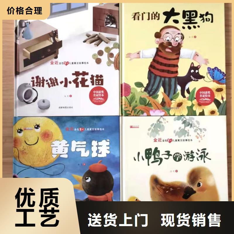 绘本批发_批发画册书籍货源报价