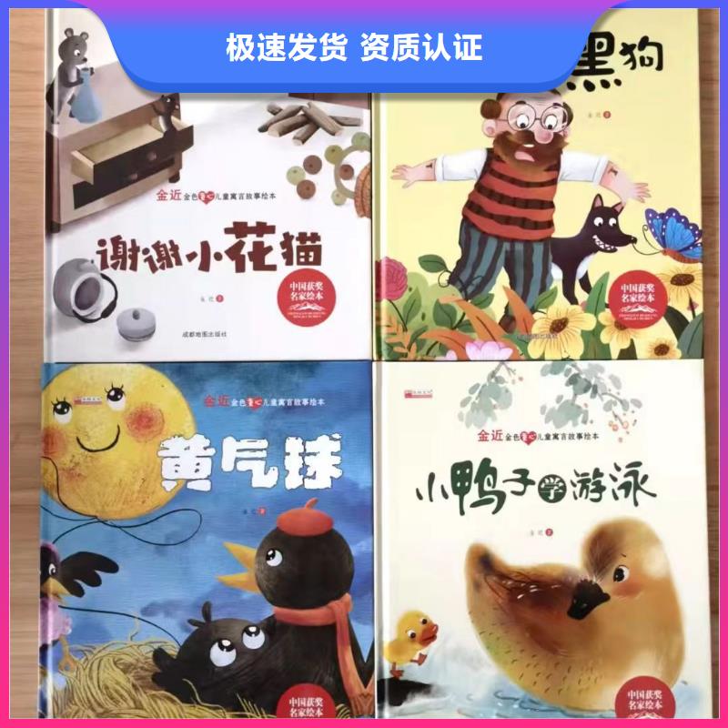 绘本批发幼儿故事书批发产地直销