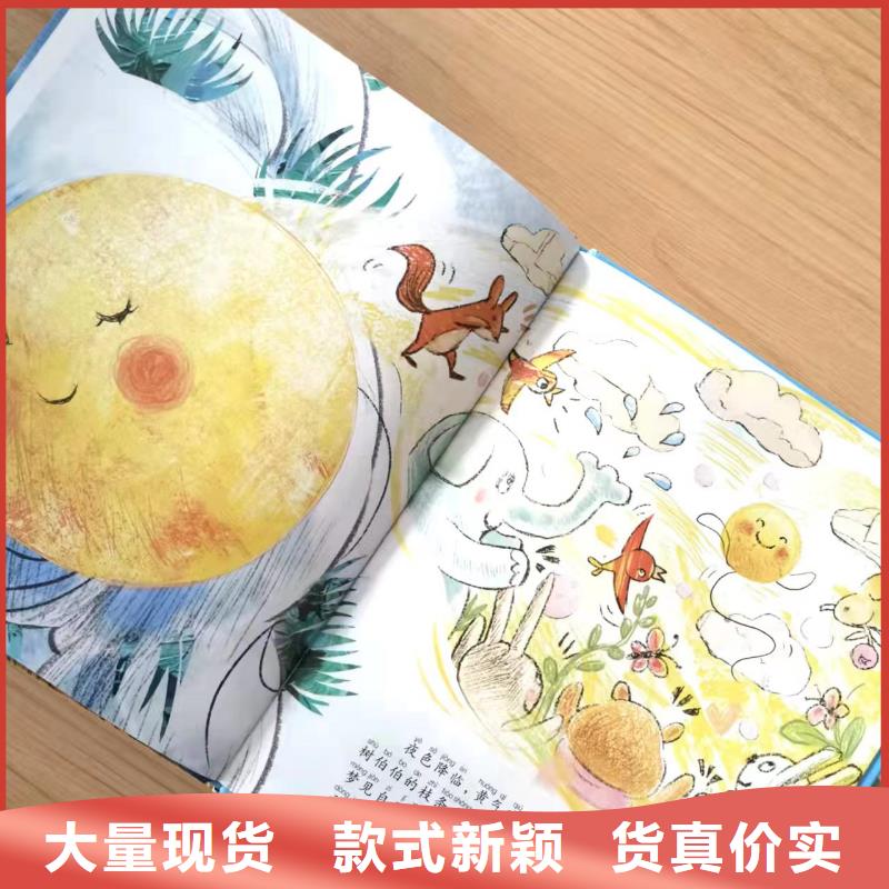 绘本批发【儿童绘本招微商代理】诚信厂家