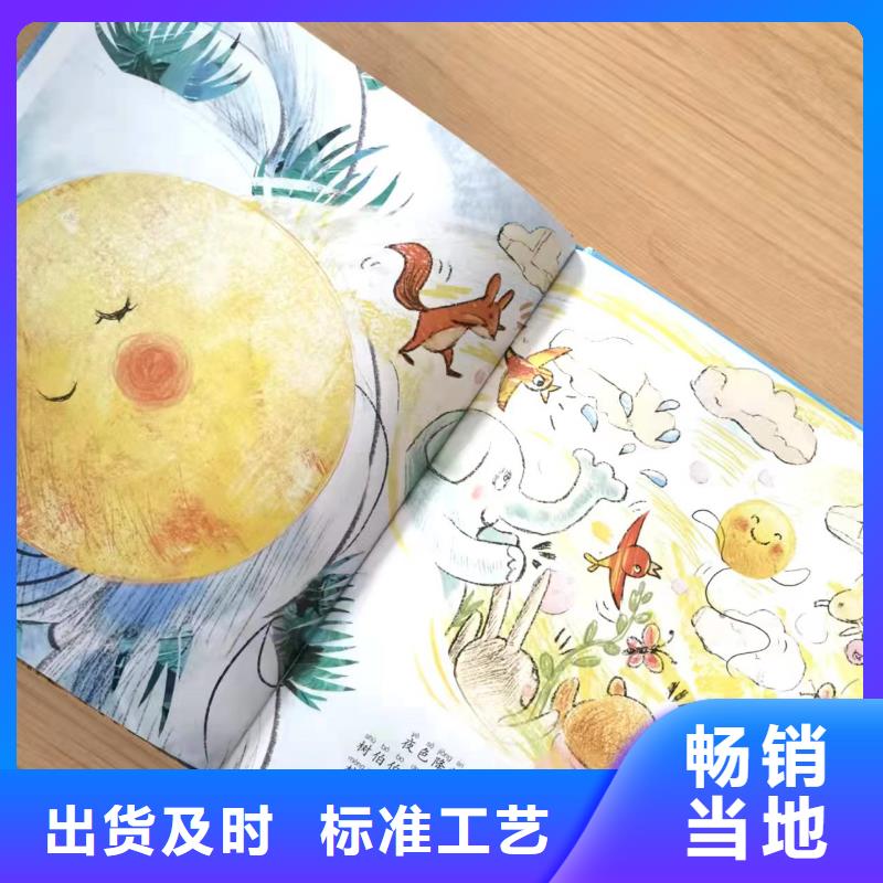 绘本批发幼儿故事书专注生产N年