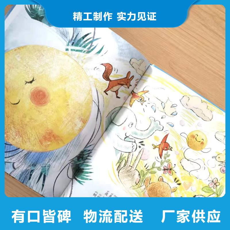 绘本批发_少儿课外读物保质保量