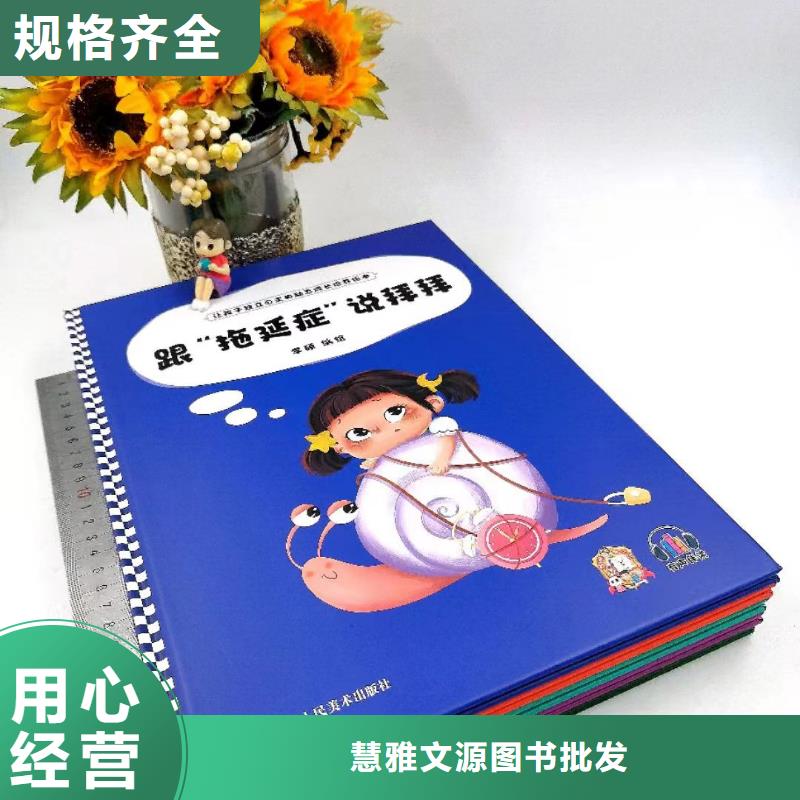 绘本批发-少儿课外书籍快速物流发货
