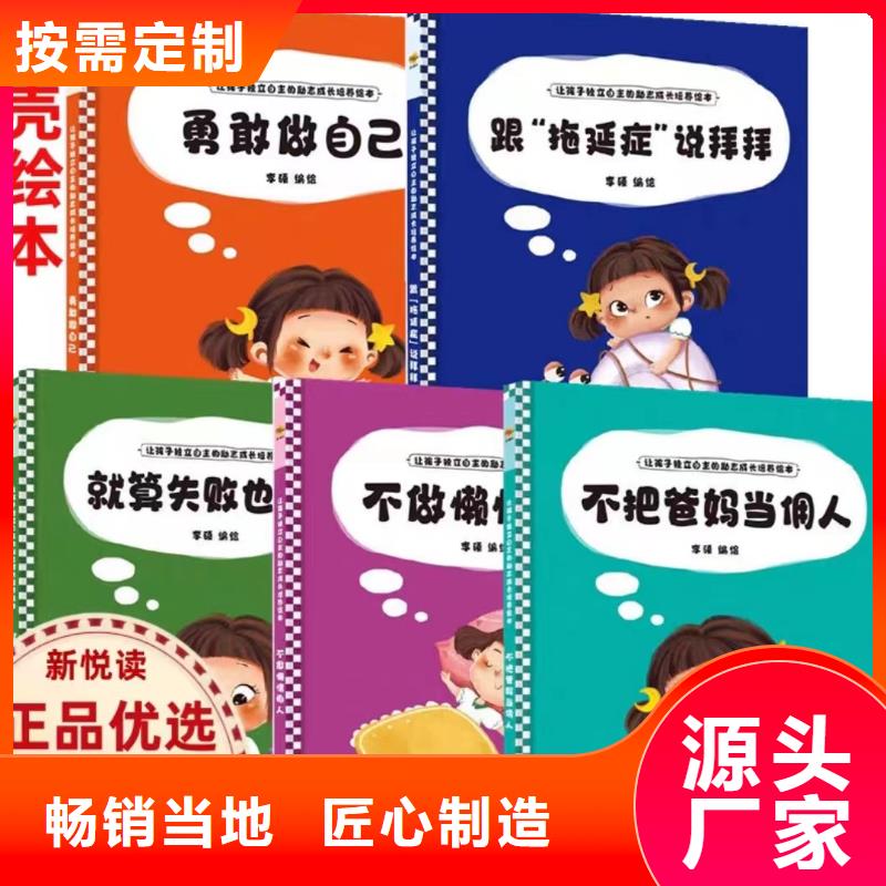 绘本批发【平装儿童图书】一站式厂家