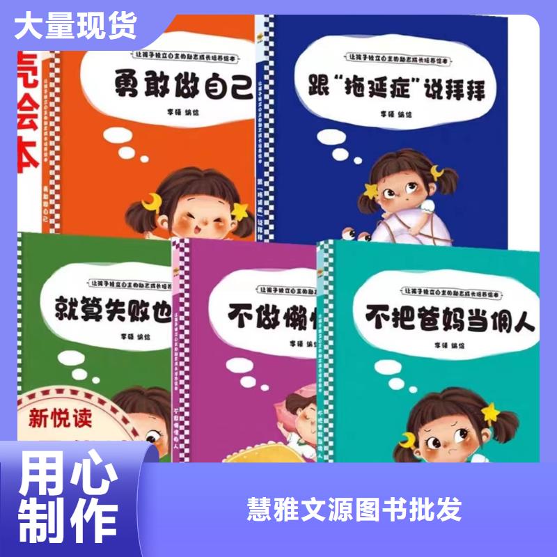 绘本批发,儿童读物批发快速物流发货