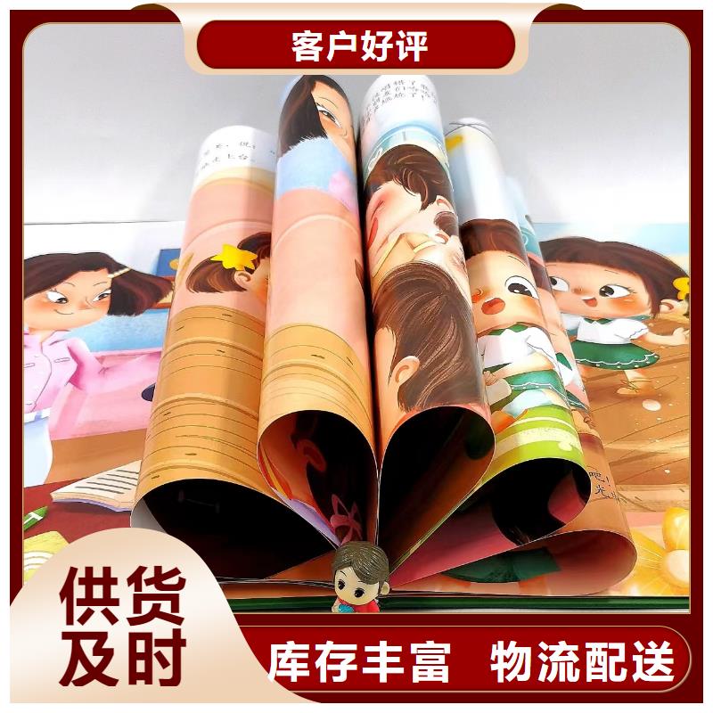 绘本批发逻辑狗批发好产品放心购