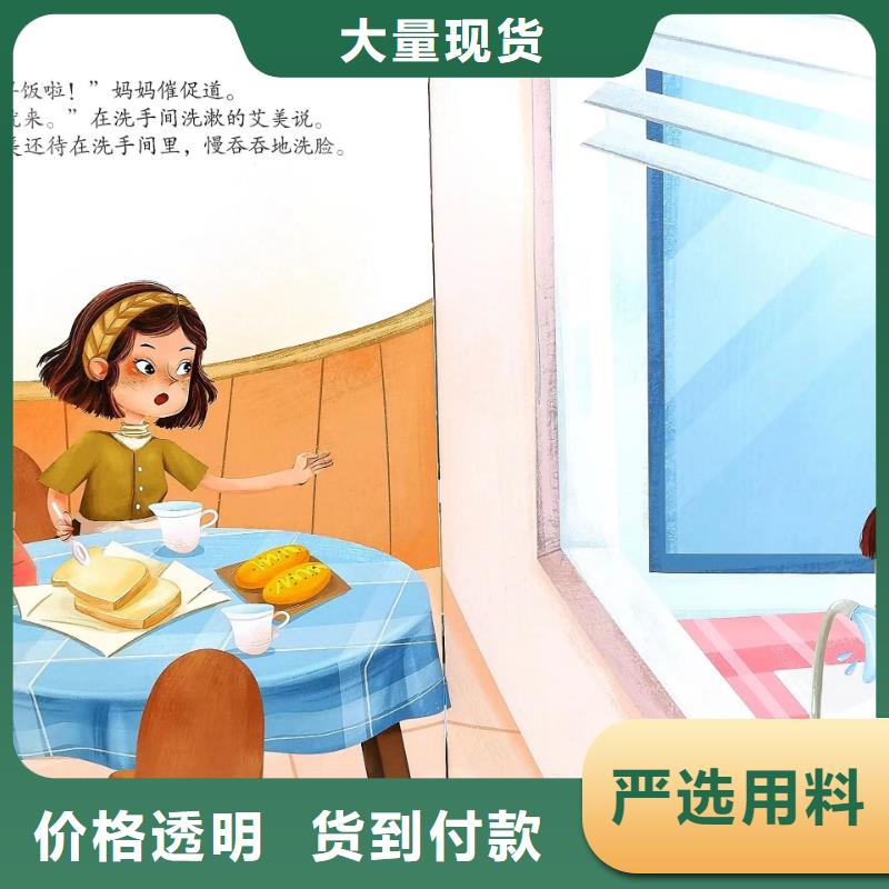 绘本批发逻辑狗批发经久耐用
