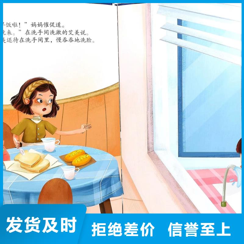 绘本批发儿童绘本海量现货直销