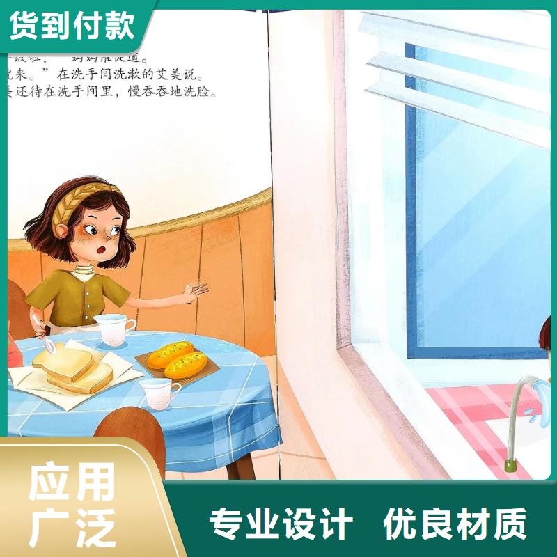 绘本批发【绘本】可零售可批发