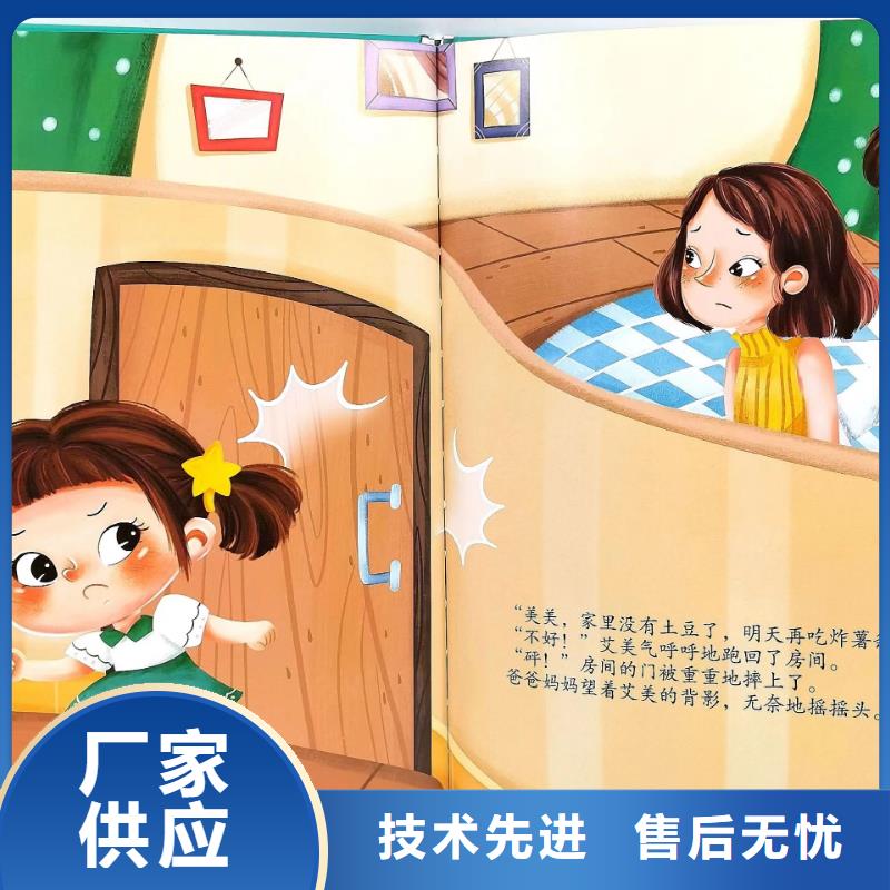 绘本批发童书批发定制不额外收费