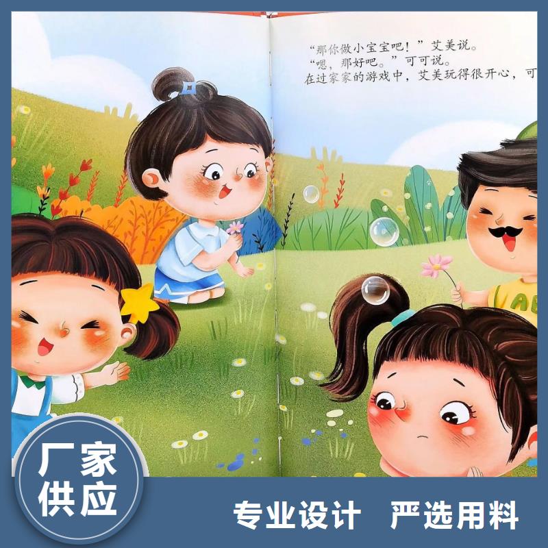 绘本批发绘本招微商代理每个细节都严格把关