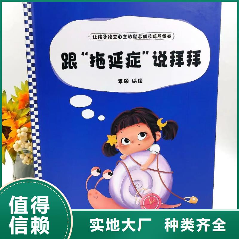 【绘本批发】幼儿故事书品牌大厂家