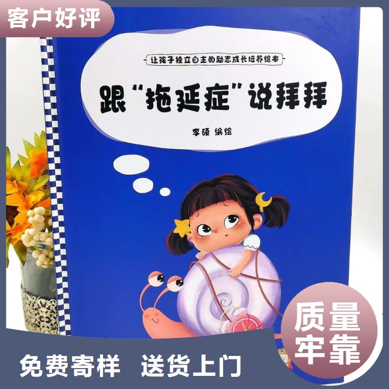 绘本批发,儿童读物厂家直销值得选择