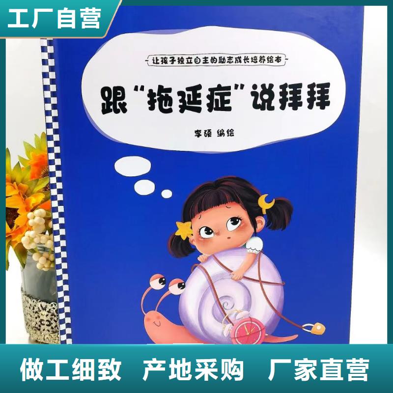 绘本批发儿童社科书籍批发精品优选