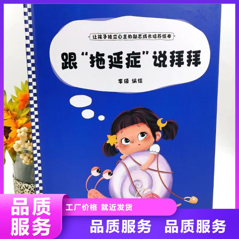 【绘本批发】中英文绘本厂家货源稳定