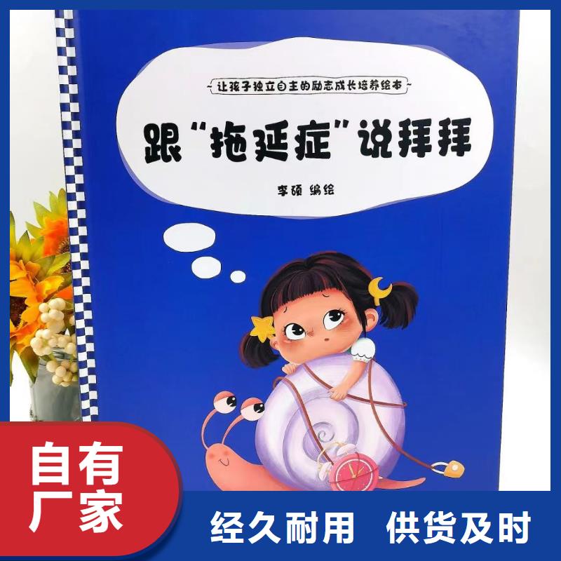 绘本批发廖彩杏书单团购国标检测放心购买