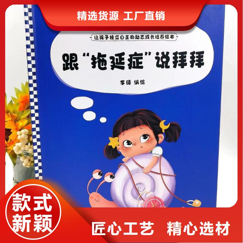绘本批发_少儿课外读物保质保量