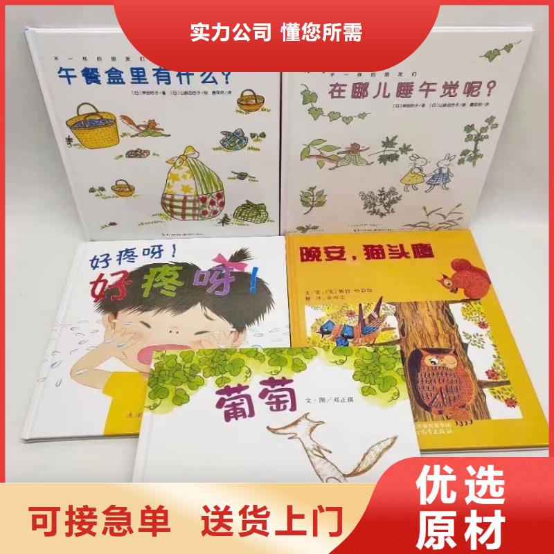 绘本批发-绘本招微商代理大品牌值得信赖