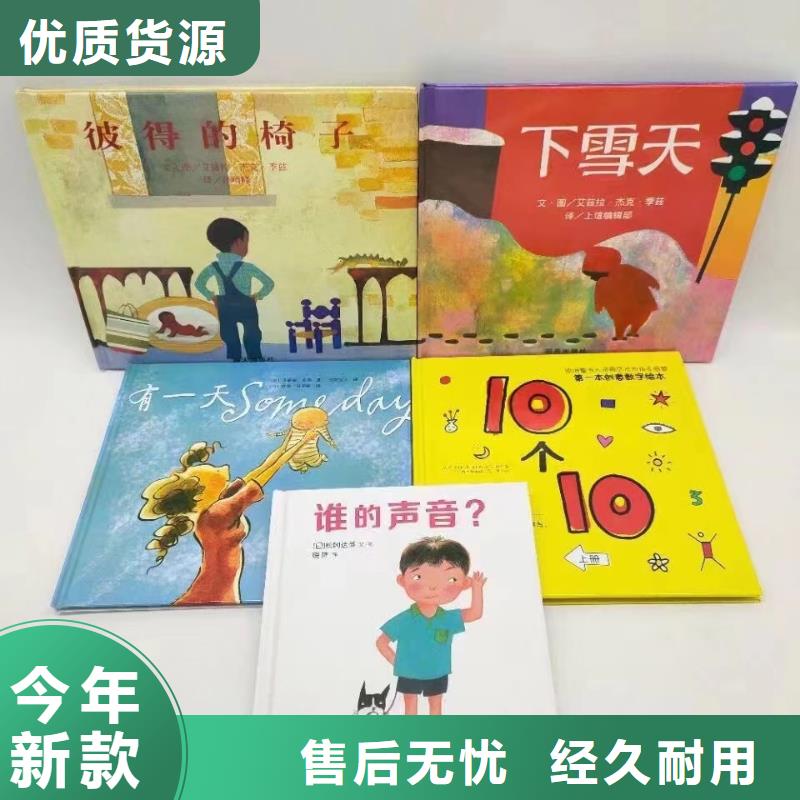 绘本批发【平装儿童图书】一站式厂家