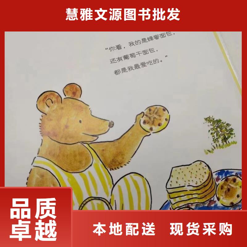 绘本批发少儿课外书籍质量层层把关