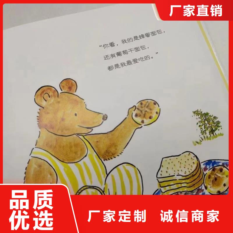 绘本批发-儿童读物诚信厂家